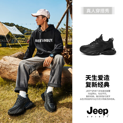 JEEP SPIRIT吉普男鞋增高老爹鞋男黑色运动鞋男休闲鞋子男 2601 石墨黑 39