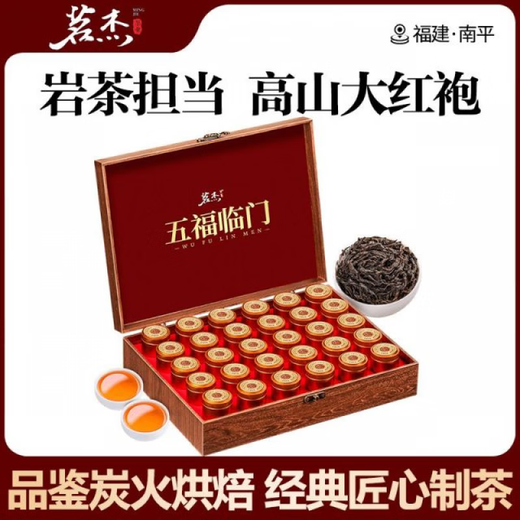 Authentic Fujian Wuyishan Dahongpao Wuyi Rock Tea Strong-flavor Dahongpao Ancient Oolong Tea 252g 30 cans gift box