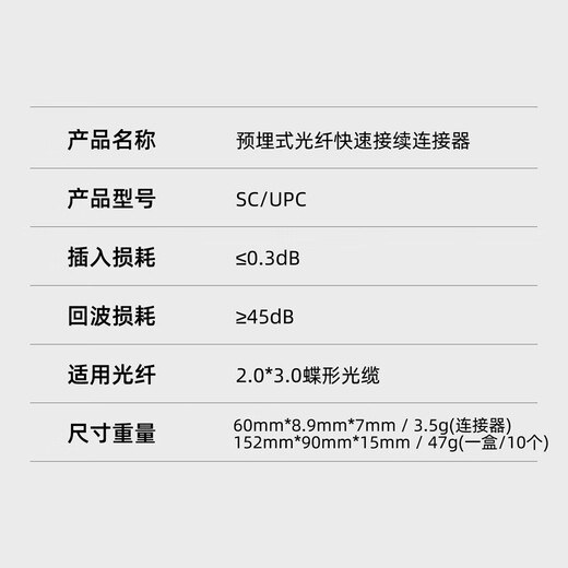 
Kelus Telecommunications grade SC/UPC cold connector FC embedded leather fiber fast connector LC cold connector butterfly optical cable FTTH home fiber cold connector SC/UPC cold connector Telecommunications grade/pre-embedded 10 packs