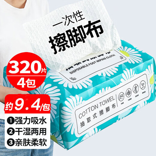 Dipur & Yirui disposable 320 removable foot wipes, foot wipes, foot wipes, lazy rags