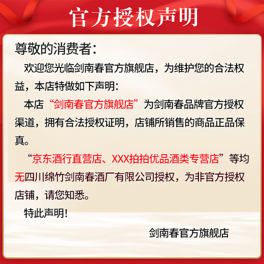 Jiannanchun Crystal Sword, no increase in price for larger quantities, stocking up for party gifts and banquets, strong aroma, high-altitude liquor, 52 degrees, 558mL, 6 bottles, full box