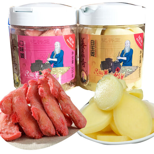 Ginger King Legend Golden Plum Ginger Flavor Ginger Dabaiyu Ginger Slices Large Bottle Flavor Ginger 200g x1 bottle