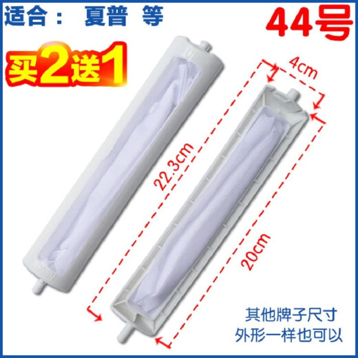徽曦 适配Sharp夏普洗衣机配件 过滤网袋兜XQB60-8827/XQB55-6625 8810