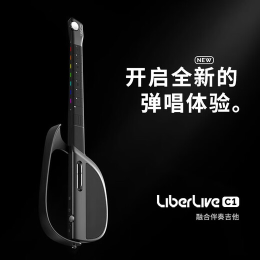 Liberlive Stringlesslesless guitare Smart Electronic Guitar débutant Automatic Singing Professional Folk Songs Ivory White