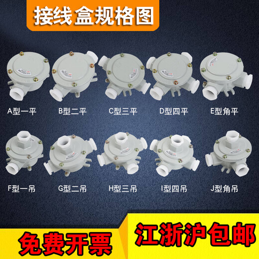 Explosion-proof junction box aluminum alloy dn20 three-way explosion-proof chandelier box AH explosion-proof straight-through 6-point round junction box A type one flat regular style 4-point DN15G1/2