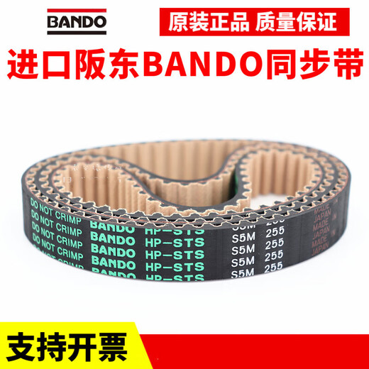Timing belt S5M1350 S5M1420 S5M1450 S5M1475 belt HP-STS Bando S5M1475 50mm