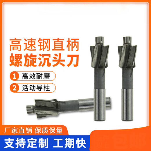 HSS fully ground straight shank countersunk head milling cutter countersink drill bit flat bottom countersink drill countersink drill M3-M16 15*9