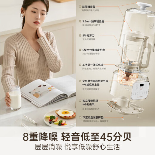 九阳（Joyoung）破壁机豆浆机全自动免煮2025五谷杂粮家用大容量1.5L隔音罩降噪安静轻音可预约料理机 P688
