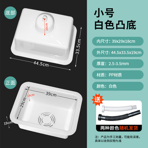 Laboratory laboratory pp high-density acid and alkali-resistant sink sink basin send water sink table hand-washing bucket table small sink convex bottom white
