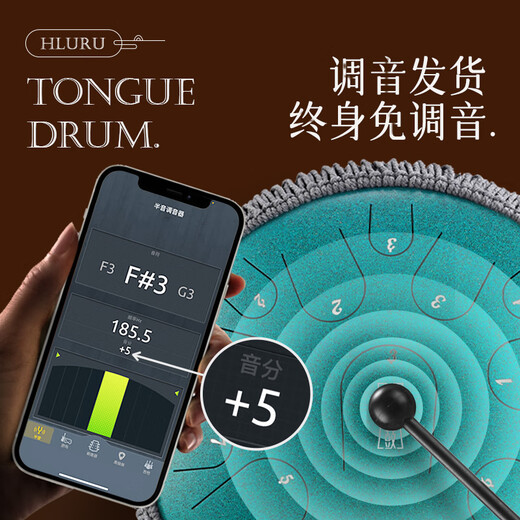 hluru鲁儒（HLURU）空灵鼓14英寸15音钛金钢儿童成人初学者手碟鼓专业演奏打击乐器 钛金刚【大鼓+小鼓】孔雀石