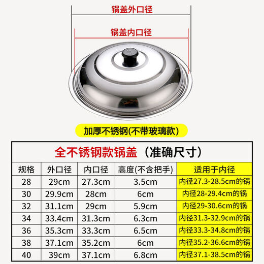 Kaiyao stainless steel pot lid, universal small pot lid for cooking pot, household tempered glass pot lid, high temperature resistance for cooking, no glass version, suitable for inner diameter 34-35, lid 36cm