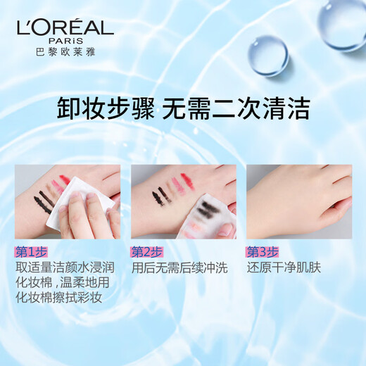 L'Oreal 3-in-1 Makeup Remover Cleansing Water Refreshing 400ml Facial Cleansing Sensitive Skin Skin Care Product Birthday Gift