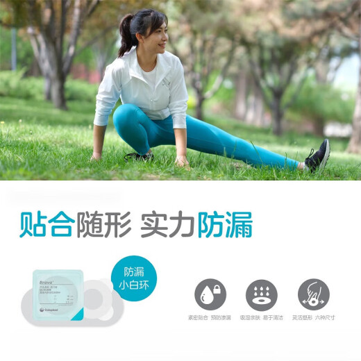 附件造口袋密封升级小白环 1盒10个12049厚度4.2mm 内径34m