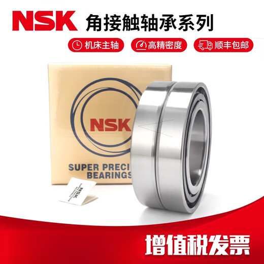 NSK machine tool spindle matching bearings 7017 7018 7019 7020C TYNSULP5/P4 customized NSK 7017C TYNDBL/P4 back-to-back matching others