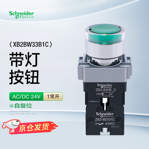 Schneider Electric lighted button switch green LED light switch point self-reset XB2BW33B1C AC/DC24V 1 normally open