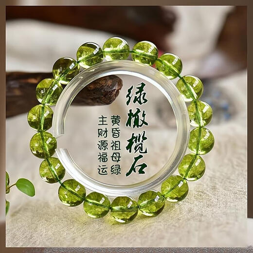 Ting White Peridot Bracelet Natural Green Crystal Bracelet Missing Wood Repair Wood Wooden Jewelry Couple Men's and Women's Beaded Light Luxury 6mm Olive Green Natural Crystal Stone