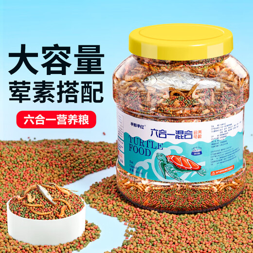 Medio morado y media tortuga roja comida tortuga brasileña tortuga tortuga de tortuga en general gránulos flotantes no fangoso agua camarones secos pescado secado nasal de tortuga tortuga liuheyi tortuga comida 1050 ml de barril gránulos medianos [adecuados para 6cm-12cm tortuga]