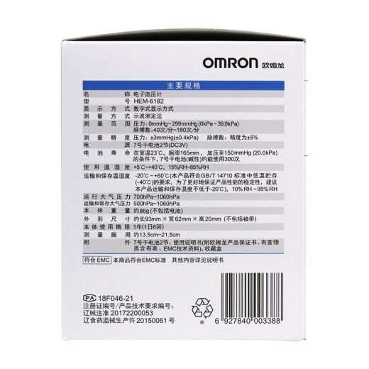 Omron [Store Direct Store oficial] Monitor electrónico de presión arterial para el hogar personas de ancianos inteligentes con portabilidad de muñeca de alta precisión 6182 HEM-6160 [Modelo de muñeca clásica]