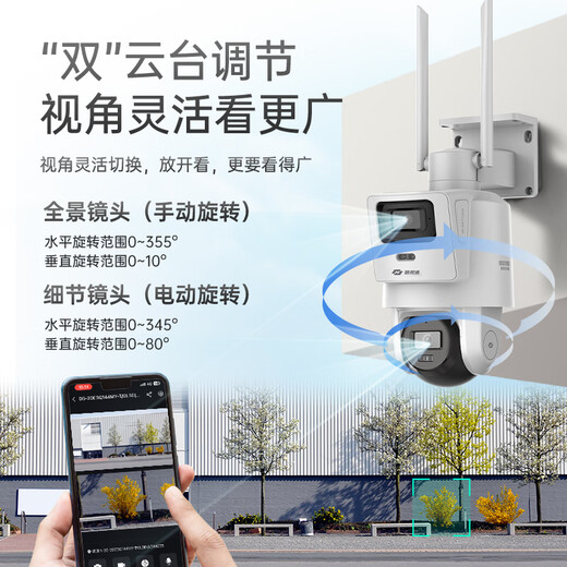 Hikvision 4G Kamera Outdoor Überwachung Hochdefinition 4 Millionen Dual-Screen-Monitor 360-Grad Keine blinden Flecken mit Nachtsicht können ohne Aufladung den Verkehr zueinander kommen. Standardkonfiguration