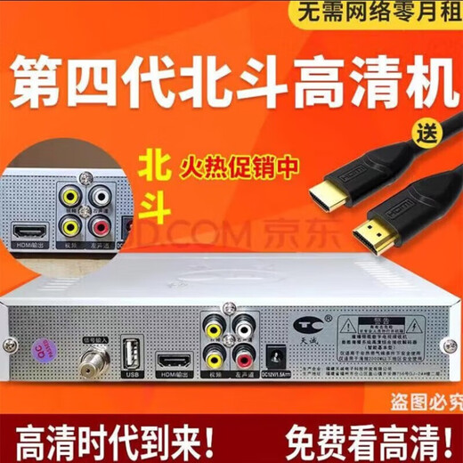 卫星祸接收机全套高清电视信号锅机顶盒子电视天线城乡镇山区通用 高频头+夹具