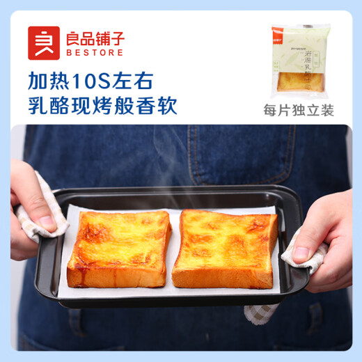 Bestore Rock Baked Cheese Toast Hand-Shred Bread Breakfast Bread Meal Replacement Full Toast Office Snack Snack 500g