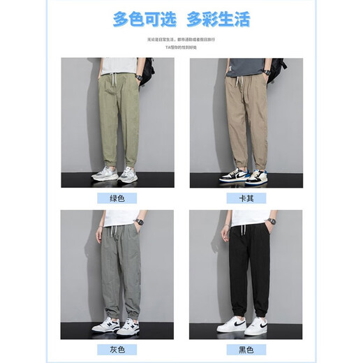 真维斯（JEANSWEST）裤子男士休闲裤2025新款宽松束脚九分裤运动潮牌夏季薄款冰丝长裤 880绿色 L 码