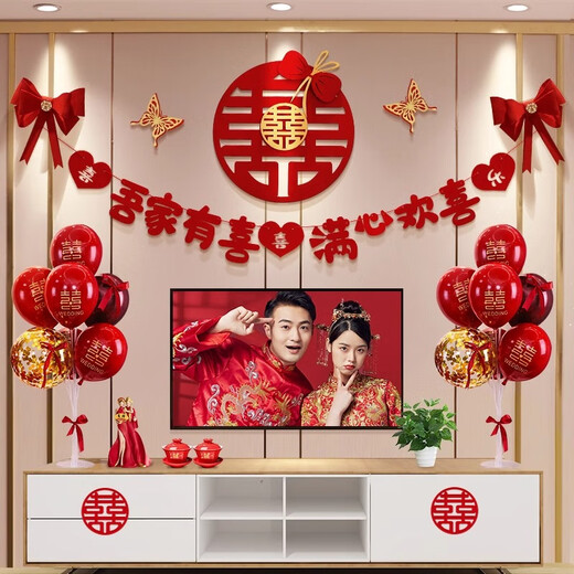 嘻吻乐婚房布置套装结婚客厅装饰结婚男方女方婚礼房间气球拉花新房卧室 新婚快乐【新潮客厅装饰套装】