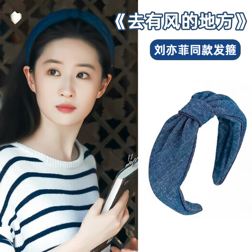Dawn Panda Liu Yifei's same style retro denim blue hairband for women French versatile high skull hair bundle wide-brimmed headband face wash headwear Liu Yifei's same style hairband