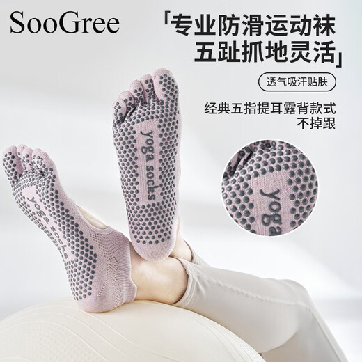 SooGree yoga socks non-slip professional fitness yoga Pilates dance mesh breathable sports short-tube five-finger split toe socks GSW88698 mesh breathable yoga socks purple pink