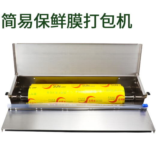 Supermarket vegetable and fruit fresh cling film packaging machine sealing machine vegetable packaging and sealing machine cling film cutter 1 machine + 2 knives + 2 45 film