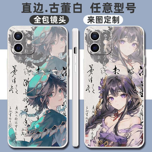 Paiqin Genshin Impact Olive Zhongli Shenli Lingren Mobile Phone Case adapté à Vivoiqoo Huawei Honor Oppo Apple Gubai Edge Soft-Ganyu A841 Huawei Honor Model envoyé au service client