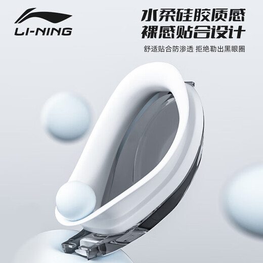 李宁（LI-NING）泳镜男女高清防雾游泳镜成人儿童舒适防水泳镜泳帽套装295-4