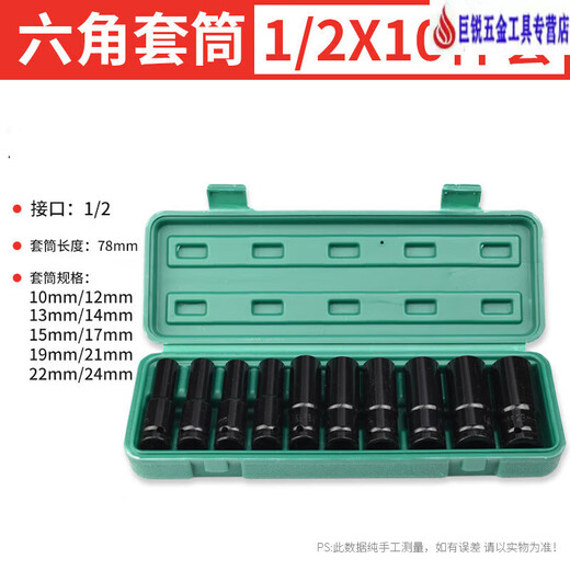 XMSJ电动扳手套筒头大飞内六角风炮电六角螺丝加长套筒套装8组合32mm 1478mm