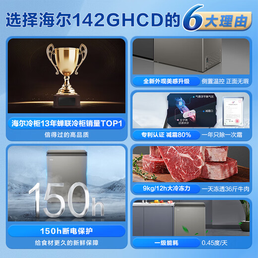 Haier 142L single temperature small freezer household OCC small refrigerator small freezer large capacity - 30 degrees deep cooling quick freezing fresh-keeping home appliance BC/BD-142GHCD