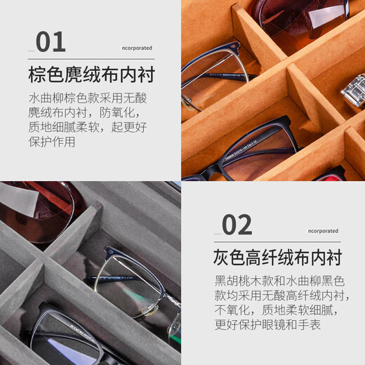 慧雅秀胡桃木质眼镜收纳盒子太阳镜墨镜腕表手表古玩首饰饰品玻璃展示盒 黑胡桃木