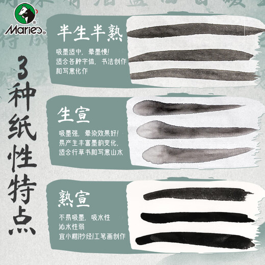 Marie s thickened rice paper 30 pieces, student grade brush calligraphy special paper for painting Chinese painting 8K popular products