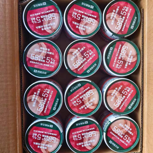 NetEase Selected NetEase Selected Cat Soup Canned Red Meat General Canned Pet Wet Food for Adult Cats and Kittens 2024 85g 24 cans Red Meat - Tuna and Shrimp*