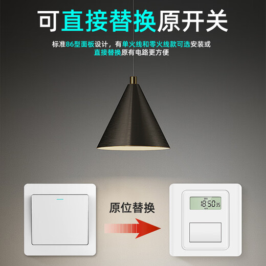 希崖面板时控开关220v全自动墙壁智能时间灯光控制微电脑广告灯定时器 【单火线】｜350W+断电记忆 一开面板定时器