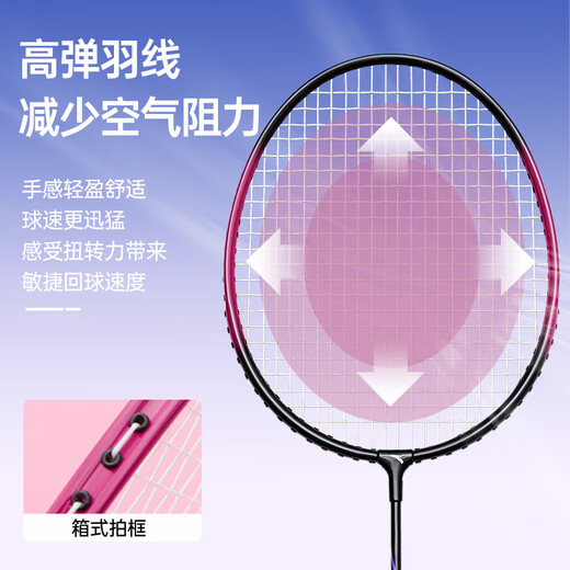 安踏羽毛球拍男女对拍耐打深凹槽比赛双拍球包尼龙球手胶套装 