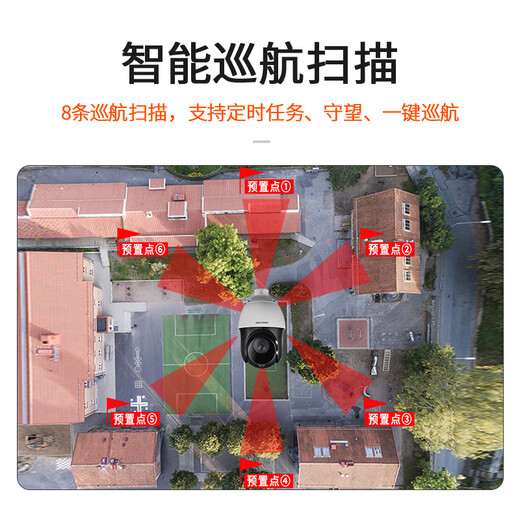 海康威视（HIKVISION）摄像头 球机监控摄像头 同轴模拟红外 摄像头手机远程监控360无死角 监控器360度无死角带夜视全景 200万同轴DS-2AC6223TI-A