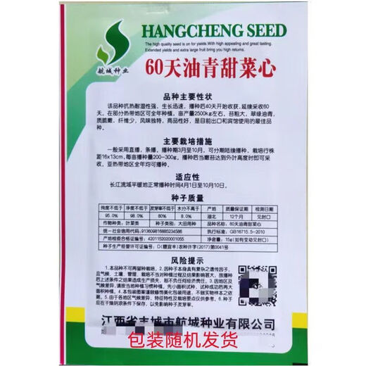 60-day oily green beetroot seeds, early-maturing and high-temperature resistant, spring and autumn four-season super beet moss seeds, farm vegetable seeds, 60-day oily green beetroot seeds, original factory packaging 1 pack (about 1000 pieces)