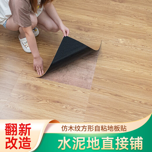 柏宜斯PVC自粘地板贴地板革旧房翻新家用办公商住防水防火防滑加厚耐磨 TB6194-600×600mm-1.2mm 片