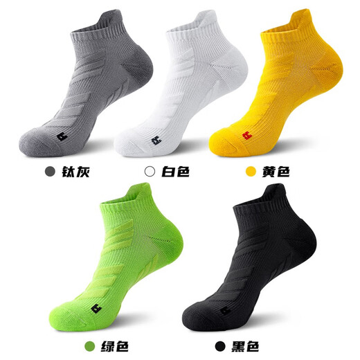 This song sports socks for men's short socks thickened towel bottom non-slip anti-odor spring and summer pure cotton professional running socks marathon professional A-grade-short tube-mixed color 4 pairs one size [color is optional - take note]