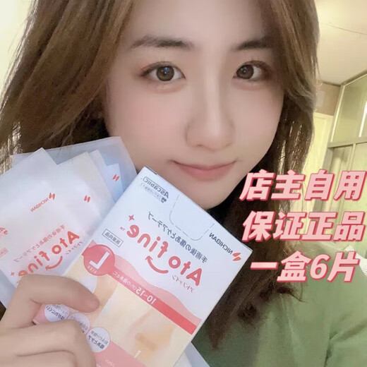 Atofine Japanese original Atofine caesarean section scar patch for caesarean section tension reducing elastic patch body care set 6 pieces - 1 box - 1 month's supply