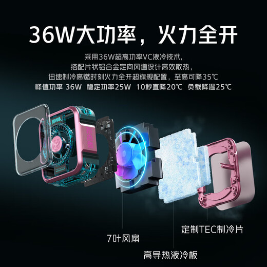 努比亚红魔磁吸散热器5/6Pro液冷背夹多形态手机游戏直播半导体降温神器 磁吸散热器5Pro【孙尚香+背夹】