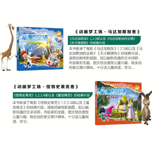 [Single -Set optional] Animation Dreamworks Kung Fu Panda Roll + Monster Shrek + Madagaskar Roll + Dragon Trainer Set 4 Volumes Storybooks, die englische Kung Fu Panda Roll lernen können