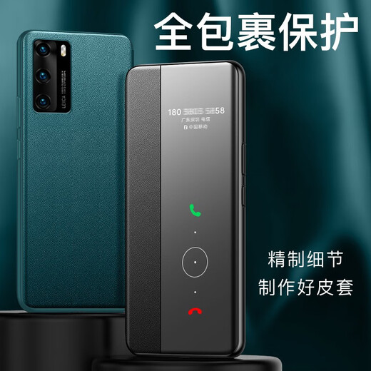 Shihao is suitable for Huawei p40 mobile phone case p40pro clamshell p40pro + full range ANA shell ELS protective leather case AL00 for men and women P40 black + tempered film