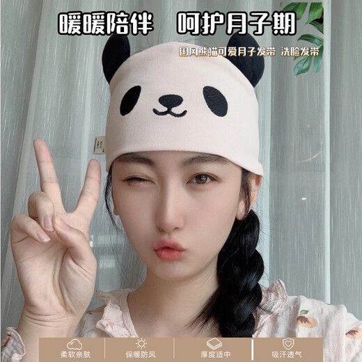 萨拉拉月子发带夏 棉孕妇产后坐月子头巾春夏薄时尚可爱月子SN9713 【高品质发带】国风款熊猫-柔粉