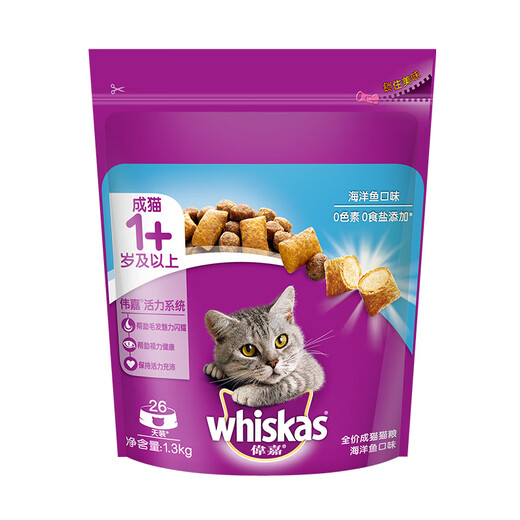 Weijiaweijia cat food 13kg adult cat food whole bag ocean fish flavor tuna and salmon flavor sandwich food adult cat food ocean fish flavor 1.3kg