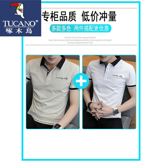 啄木鸟polo翻领短袖男夏季潮牌高端T恤半袖潮流修身商务休闲上衣体恤 卡其色 2XL